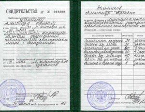 Квалификация бухгалтер